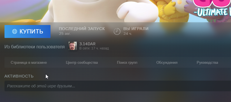 Раздача игры стим на другой аккаунт - 2