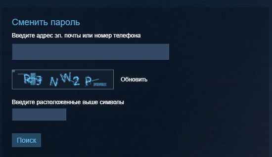 Как получить ссылку на восстановление пароля Steam усли ты не имеешь доступа к email и телефону