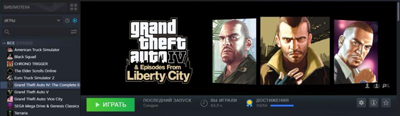 GTA 4 убрали из стима