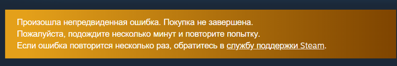 Почему не могу покупать на рынке в пиксель старшипс