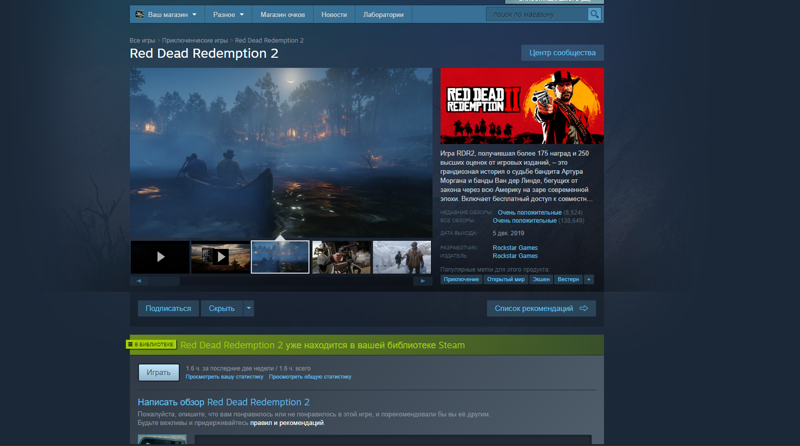 Купил RDR2 в Steam вроде всё ок но когда захожу в игру пишет что онлайновая