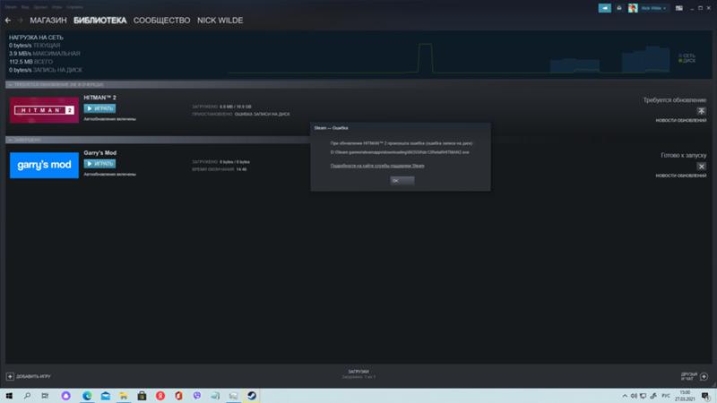 Steam не закачивает игру, ошибка записи игры на диск. Помогите ОЧЕНЬ НАДО