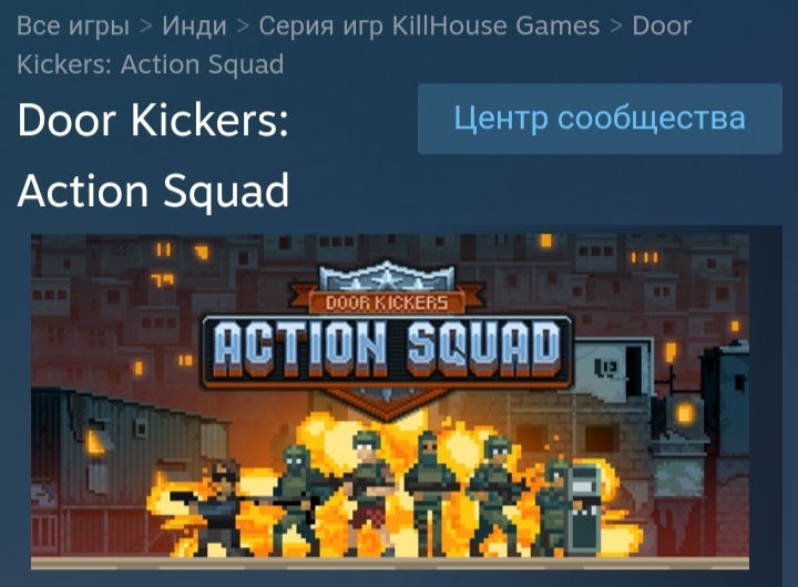 Можно ли установить Steam версию игры Door kickers: action squad на андроид Она есть и в Steam и в Google play