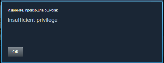 Друг подарил мне игру в Steam, я нажимаю Принять подарок, но у меня выходит такая ошибка