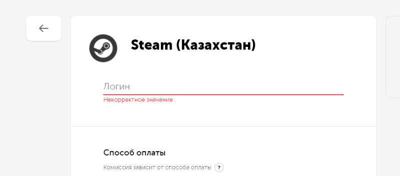 Qiwi кошелёк, перевод на стим аккаунт через Steam Казахстан