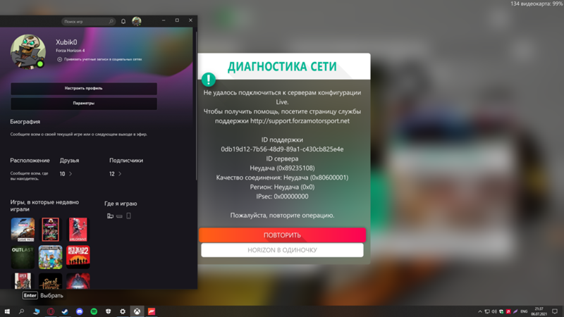 Не работает horizon live в forza horizon 4 стим