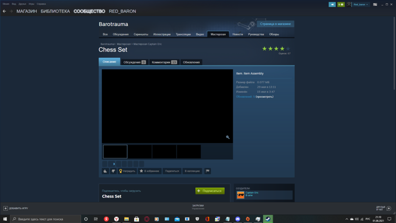 Steam не грузит картинки