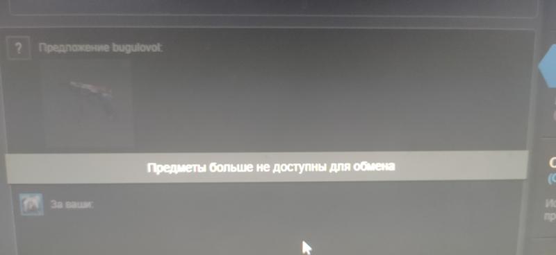 Проблемы с трейдом steam