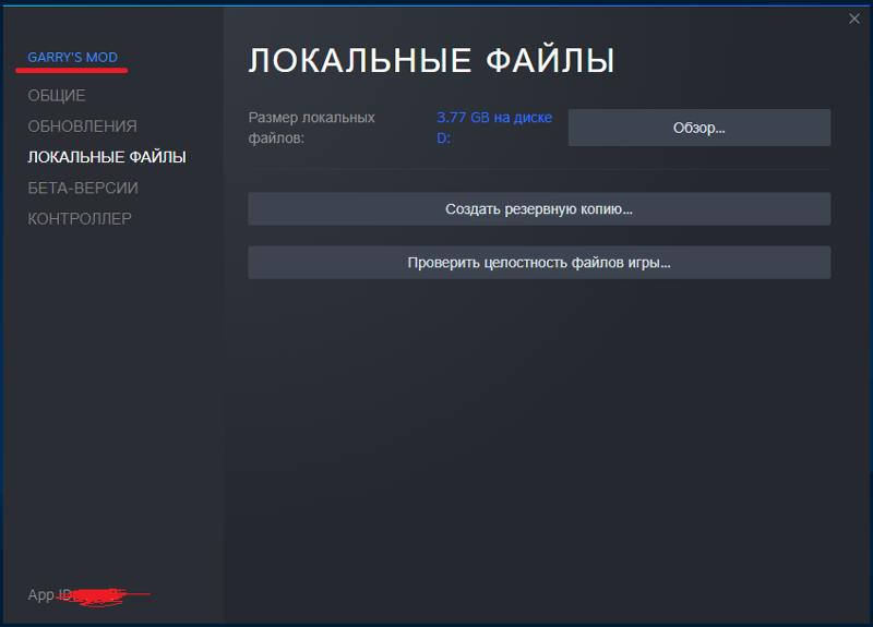 Steam файлы