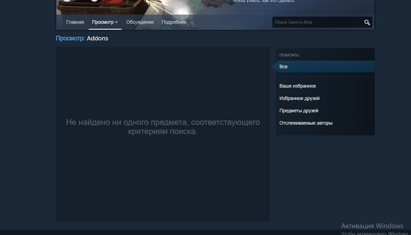 Мастерская Steam не работает