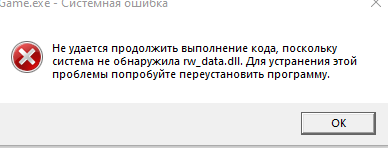 Как решить эти ошибки игра мафия 1 2002 года не переиздание система windows 10 21h1 куплено в стим