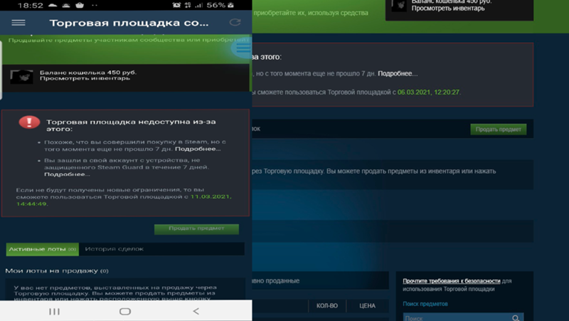 Steam разбан торговой площадки