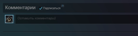 Steam, комментарий в профиле друга