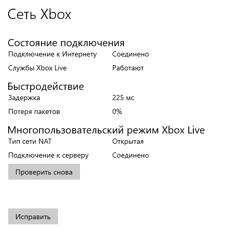 Не работает horizon live в forza horizon 4 стим - 1