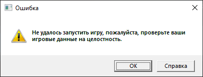 Не удаётся найти указанный диск GTA 5 Steam - 1