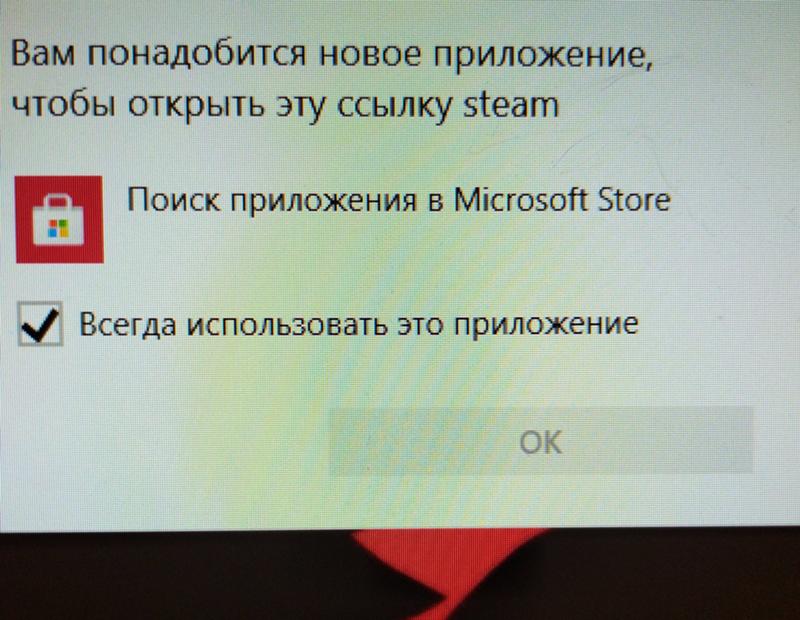 Что значит вам понадобится новое приложение чтобы открыть эту ссылку ms calculator