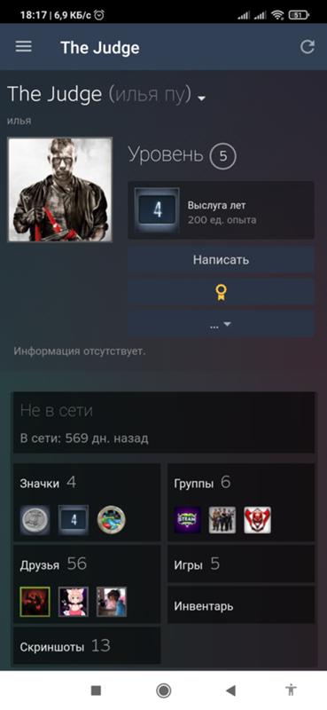 Забытый друг в STEAM