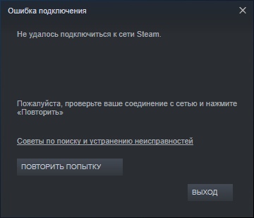 В стим без VPN не заходит