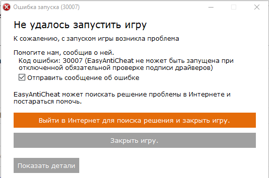 Apex Legends error 30007 Steam Помогите решить проблему