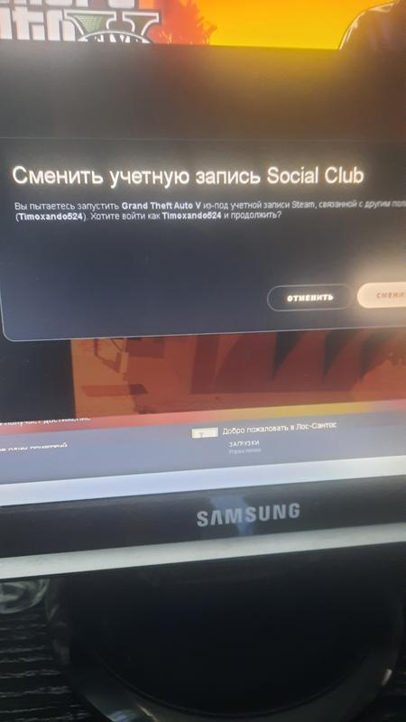 Как отвязать аккаунт social club от аккаунта steam