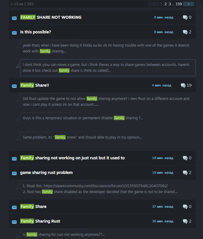 Steam Family Sharing - не работает Rust
