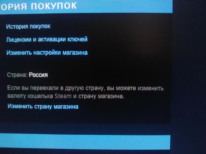 Цены в магазине Steam в рублях, но торговая площадка в долларах, как исправить это Страна магазина в настройках - РФ