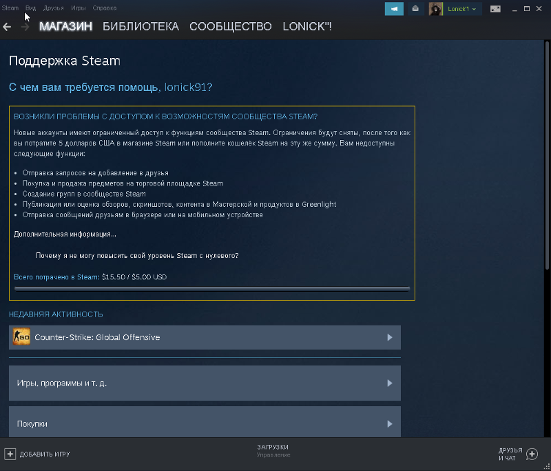 Стим обделили моего друга