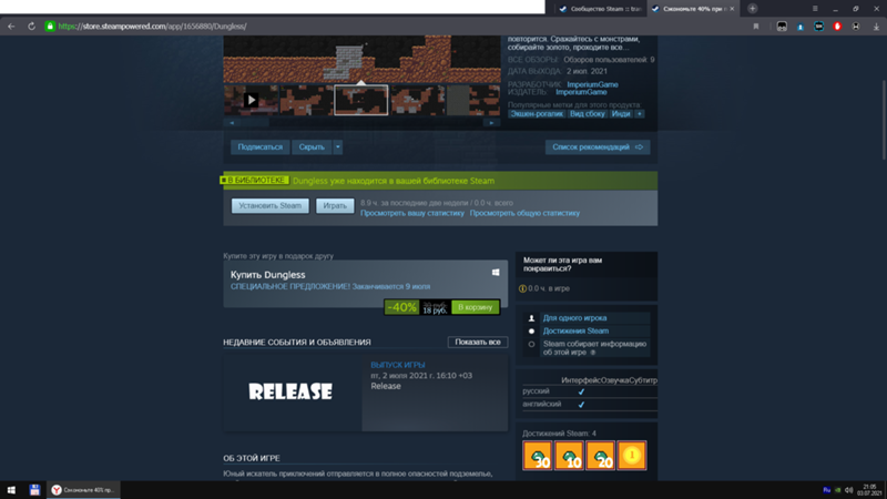 Steam странно считает часы