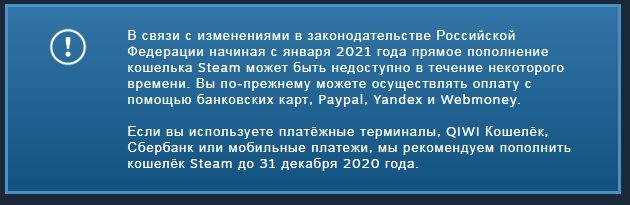 Как пополнить стим через сбербанк онлайн