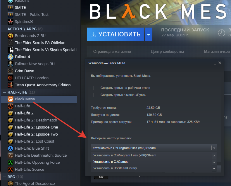 Как уставить игру из steam на другой диск - 1