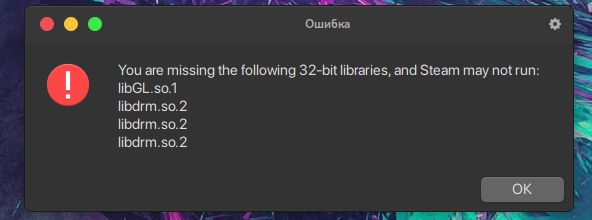 Steam не запускается с ошибкой