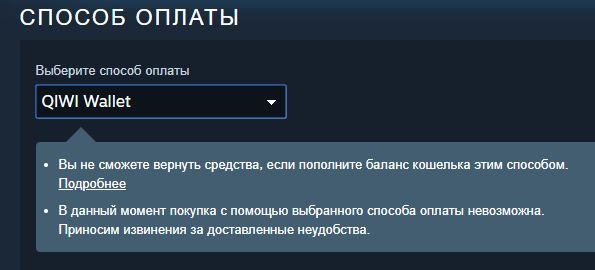 Можно ли пополнить кошелёк стим через киви