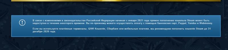 При покупки игры в стим выбираю пункт мобильные платежи и кнопка далее исчезает. Точнее она даже не появляется