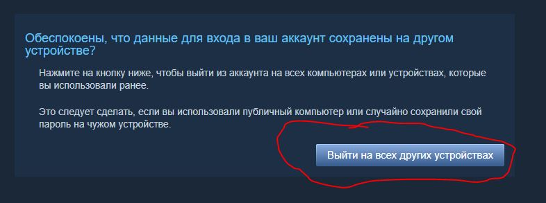 Как узнать имя аккаунта стим на телефоне