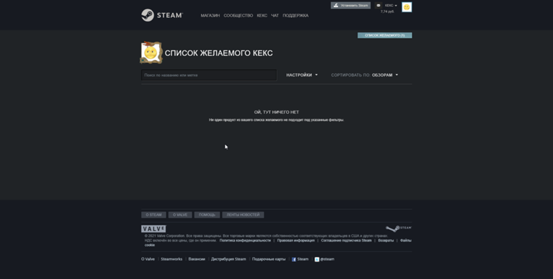 Список желаемого в steam - 1