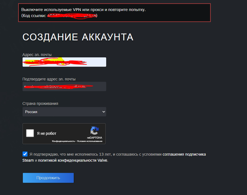 Помогите с регистрацией в Steam