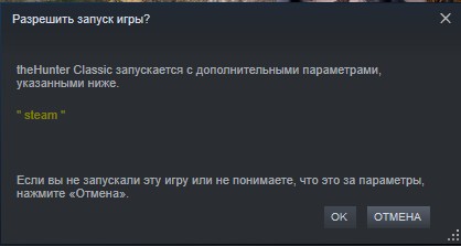 Вопрос по поводу игры из Steam