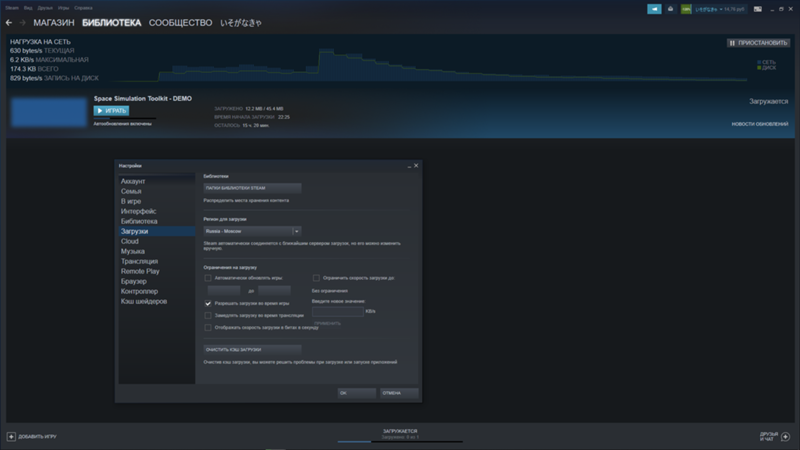 Где находится файл steam inf