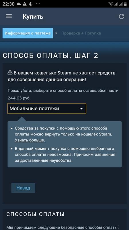 Стим нельзя. Стим пишет не синхронизировано.