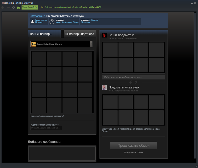 Steam трейд не работает, почему