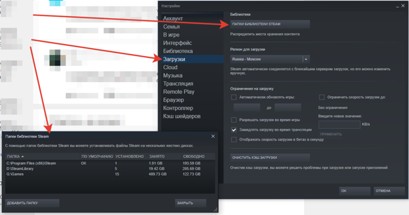 Как уставить игру из steam на другой диск