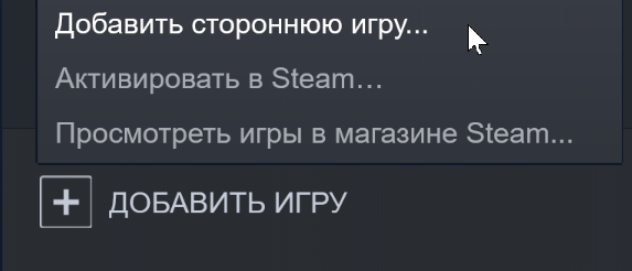 Вопрос по приложению Steam