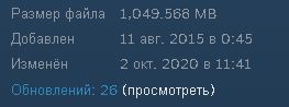 Почему в Мастерской Steam, моды весят больше, чем написано