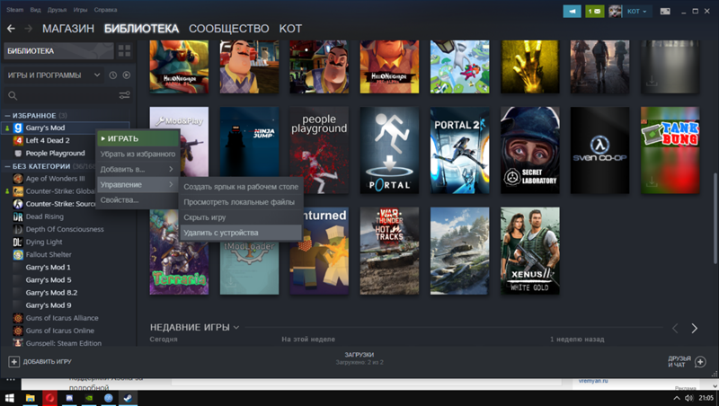 Как удалить игру из стима с новым интерфейсом