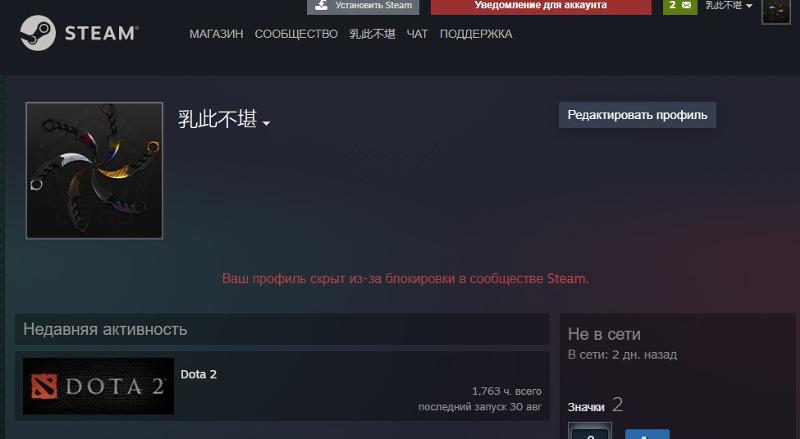 ПРОДАМ АКК STEAM с DOTA 2 1763 ЧАСОВ ИГРЫ ЗА 30 РУБЛЕЙ