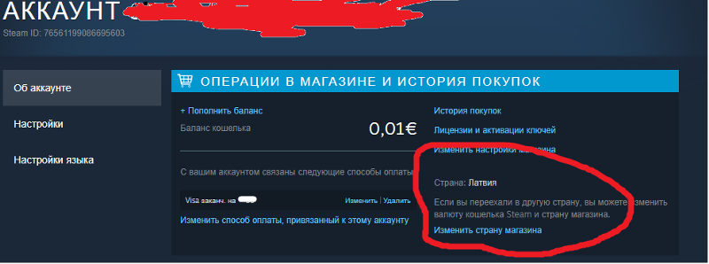 Как изменить страну магазина стим Не меняется Жму на кнопку, а меня перекидывает на какую-то страничку со справкой