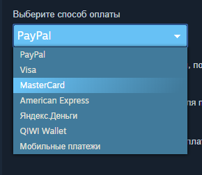 Почему я не могу выбрать кошелек стим в качестве способа оплаты для покупки игры