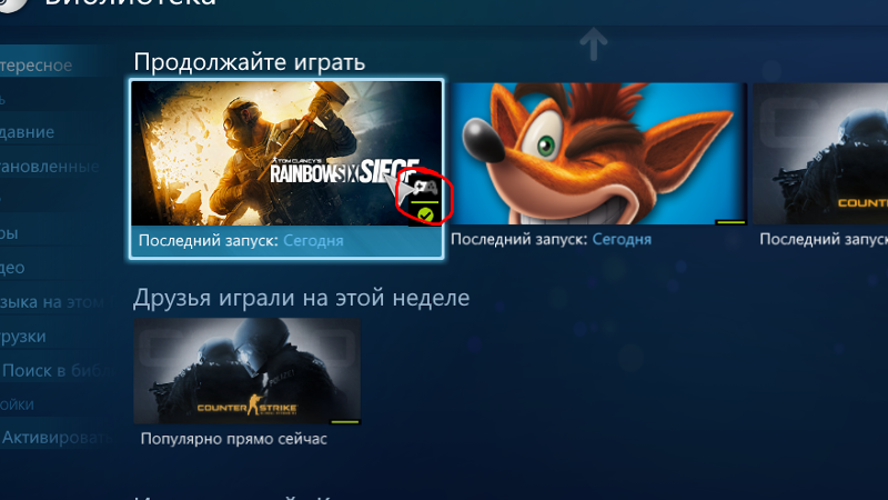 Как выйти из big picture в steam