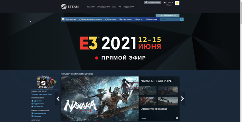 Список желаемого в steam