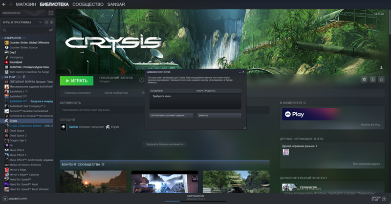 Купил подписку EA Play в Steam, при запуске игры требует цифровой ключ которого нет